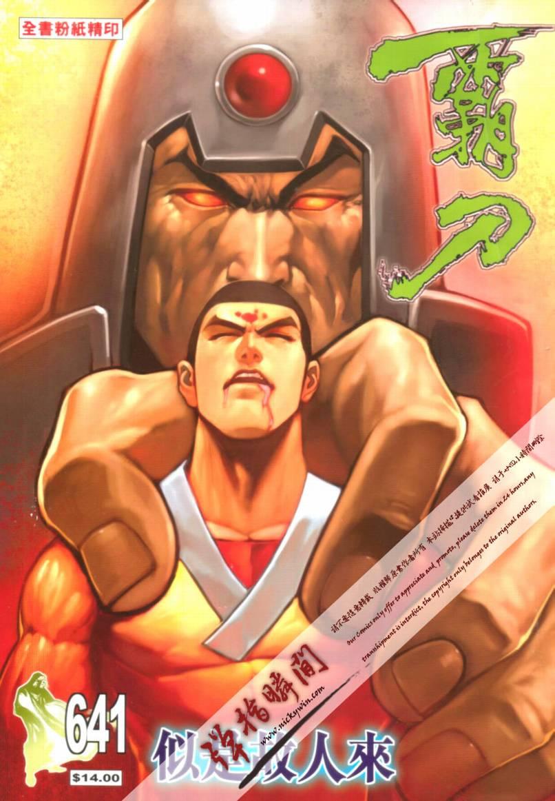 第641回1