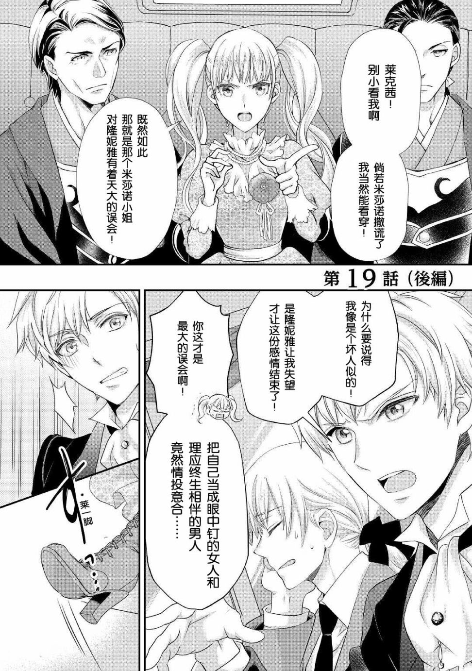 第19.2话1