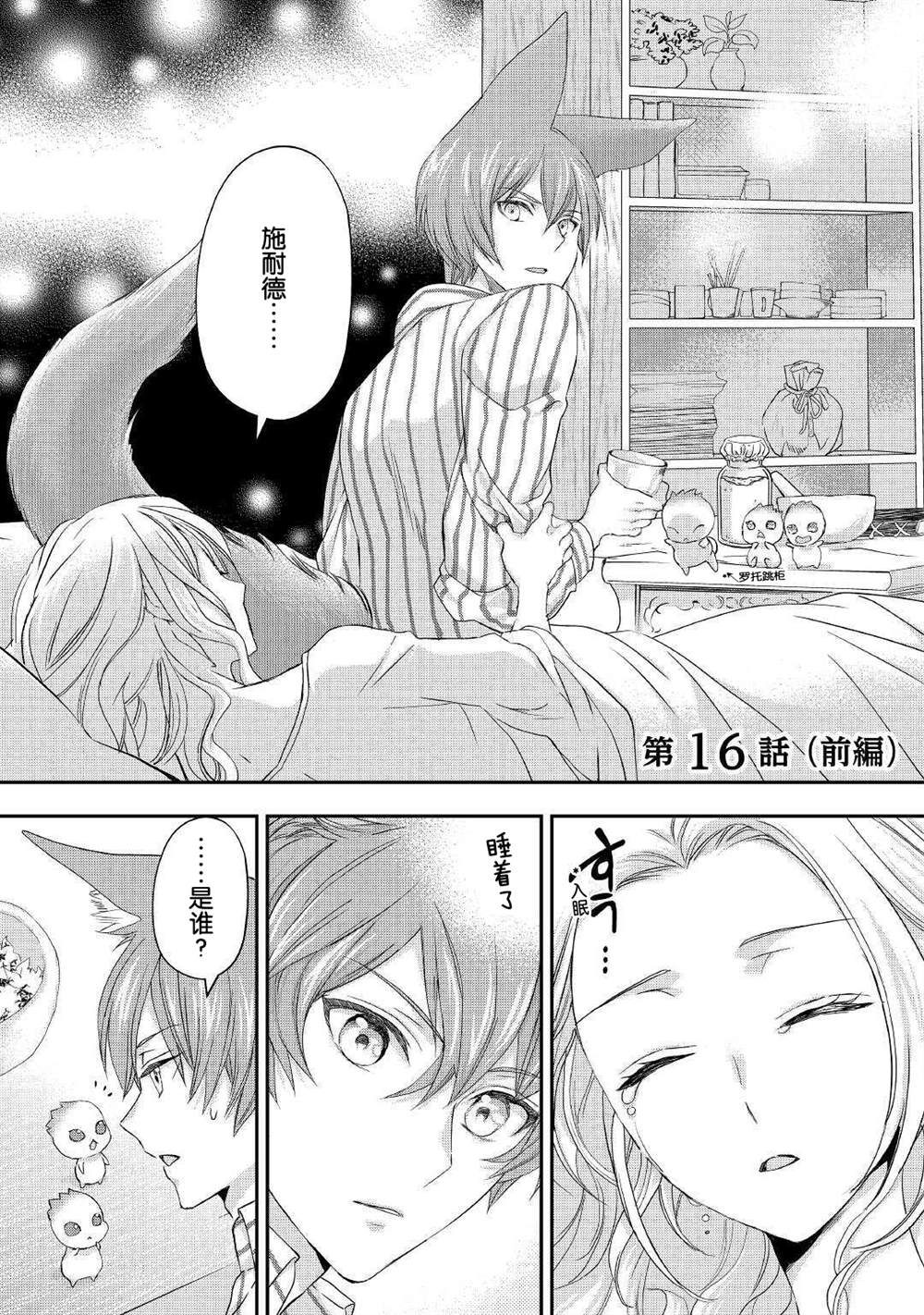 第16.1话1