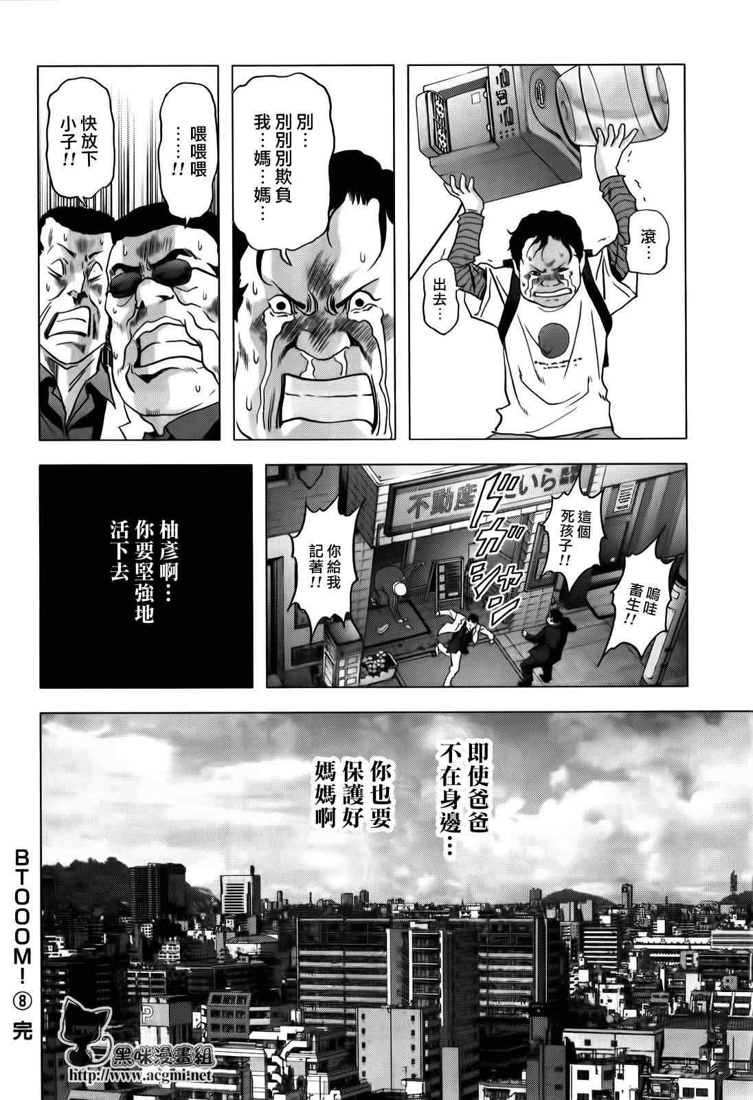 第49话44