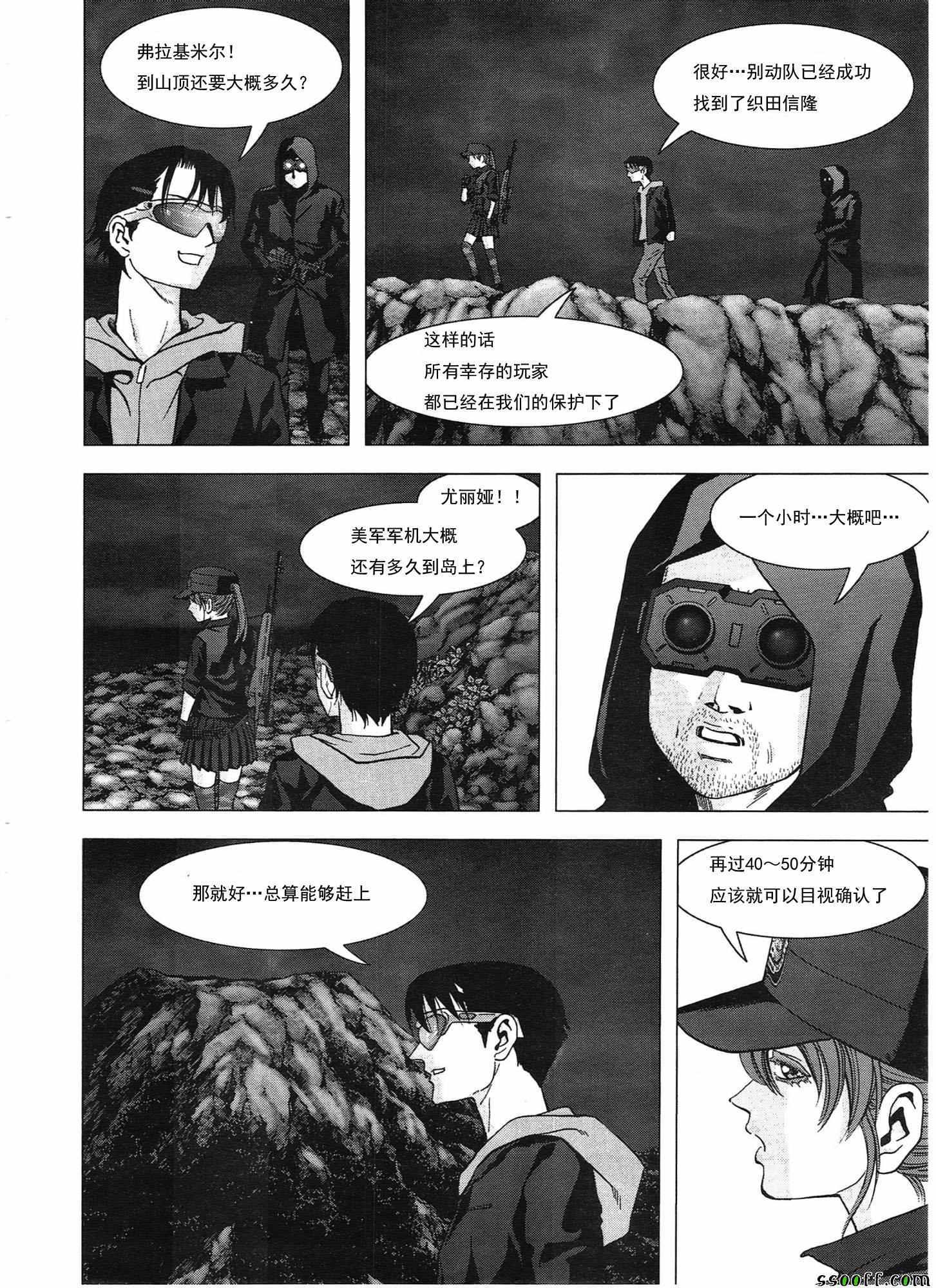 第107话29