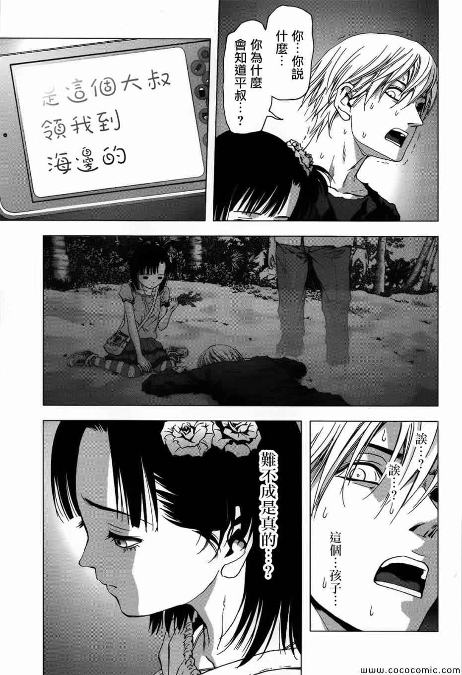 第69话34
