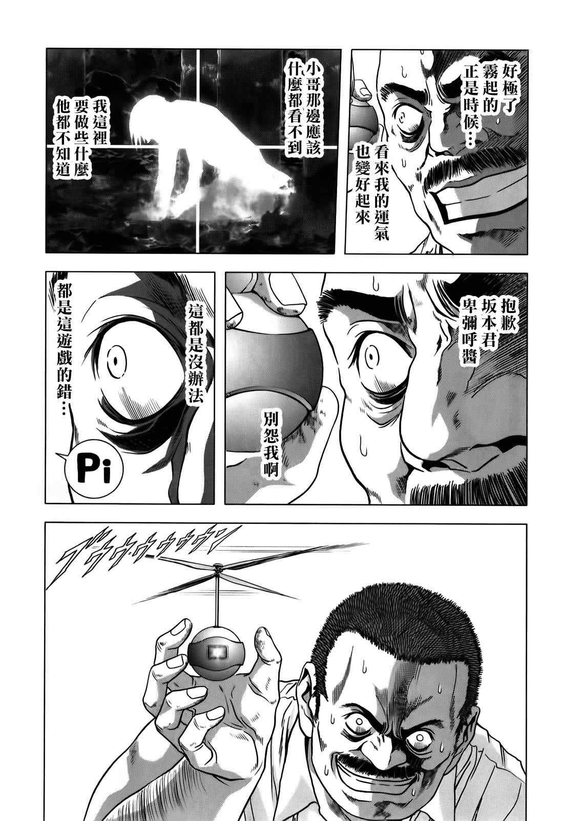 第49话8