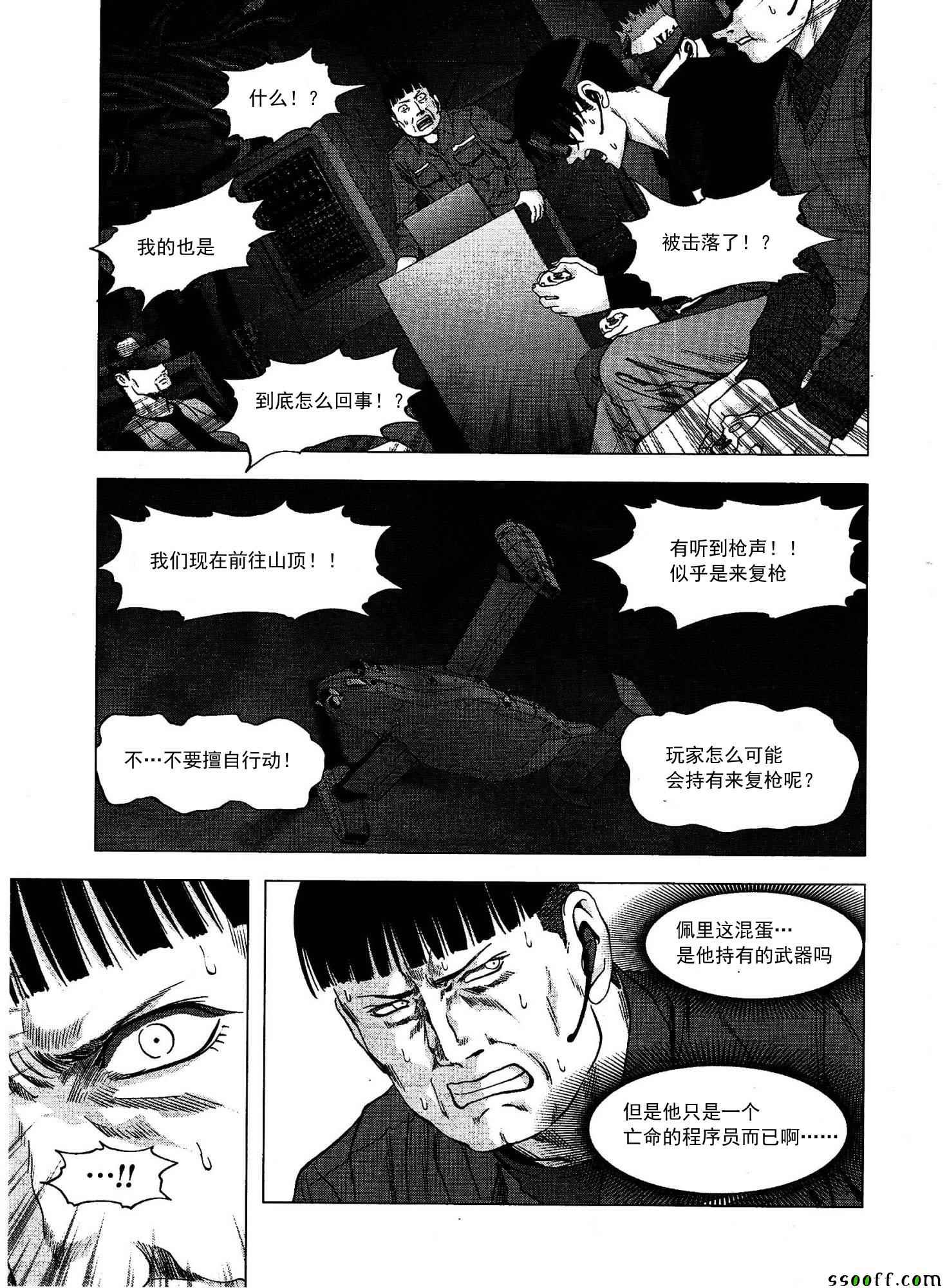 第110话48