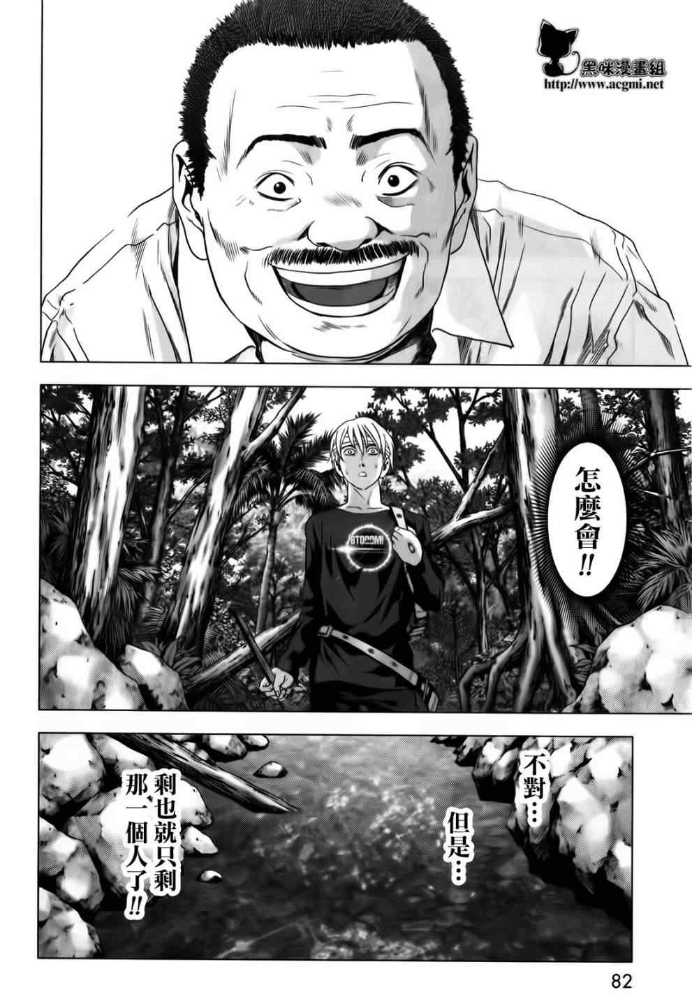 第47话30
