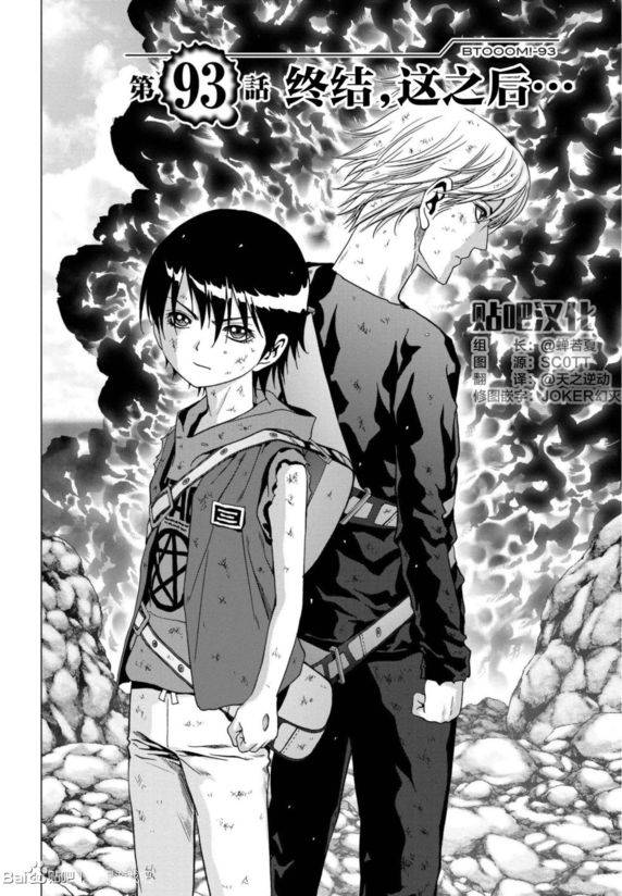 第93话2