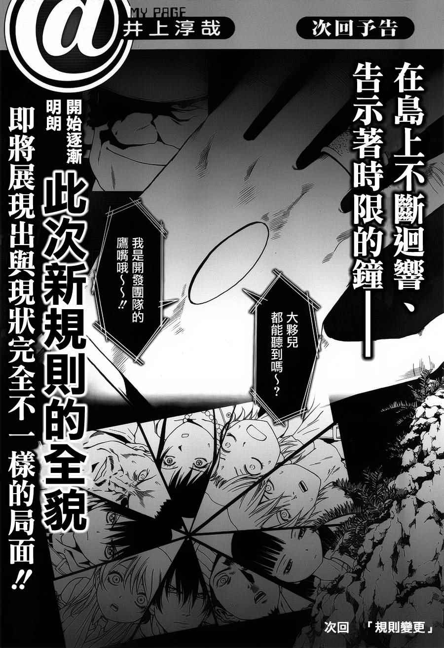 第76话46