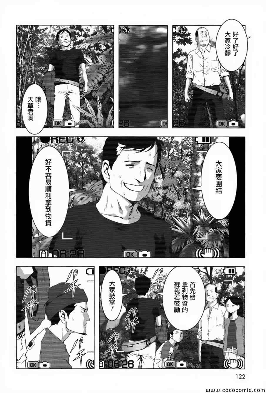 第66话15