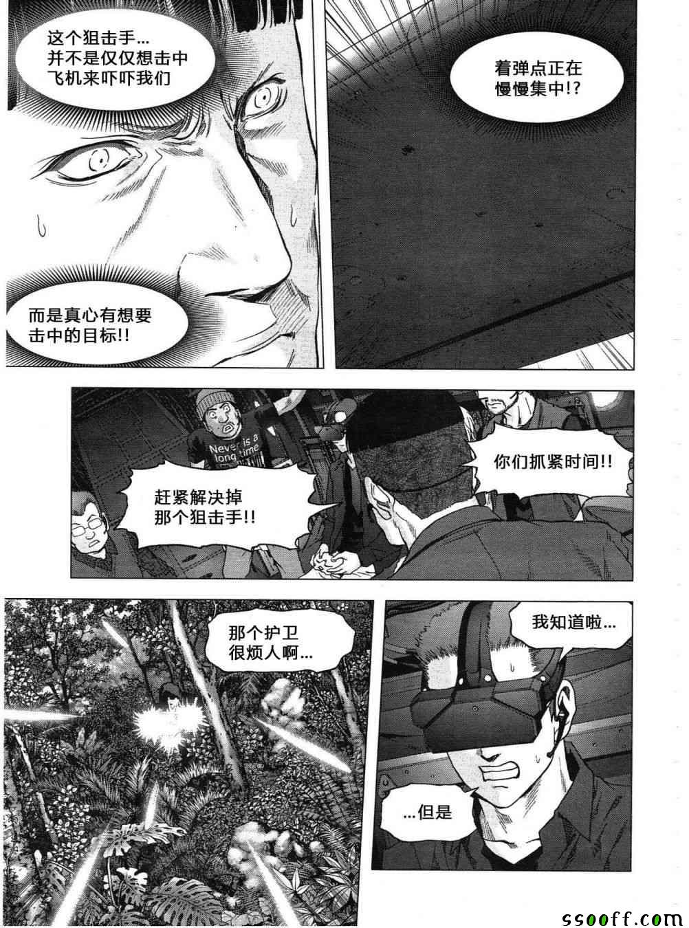 第120话31