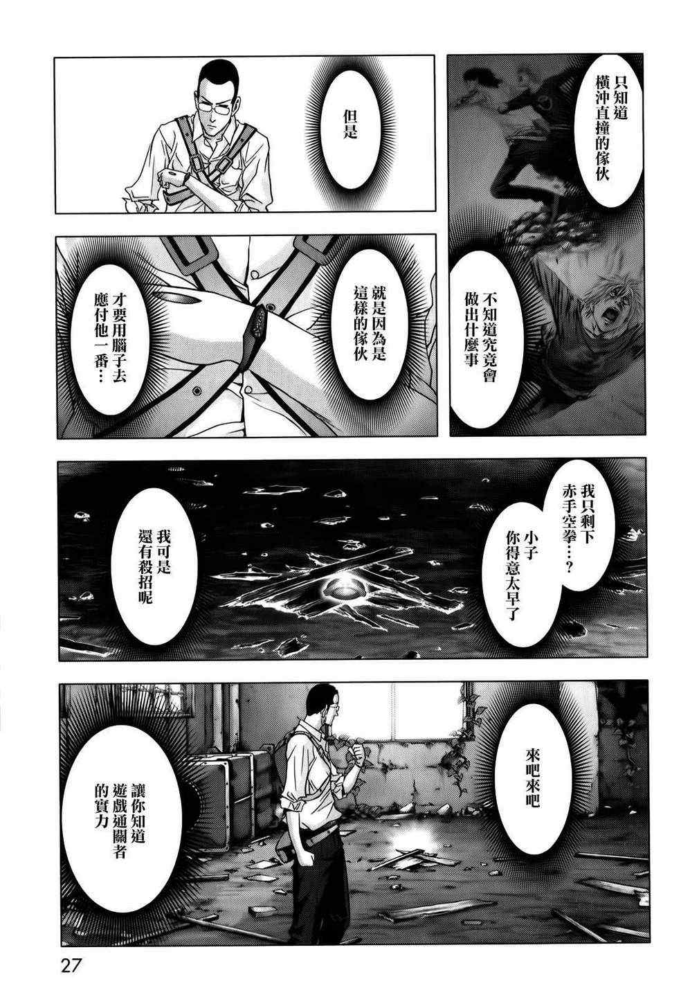 第46话30