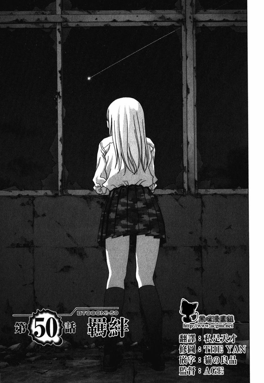 第50话1