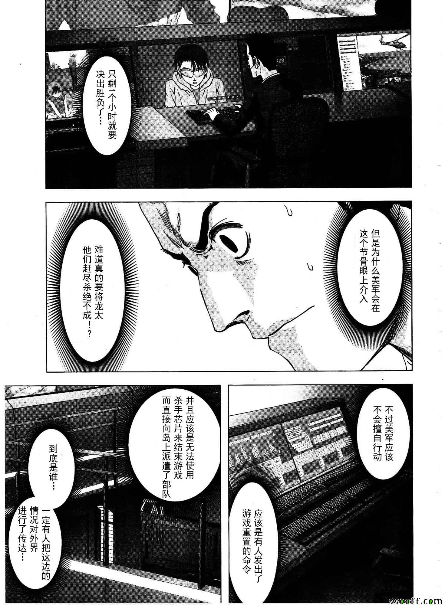 第110话14