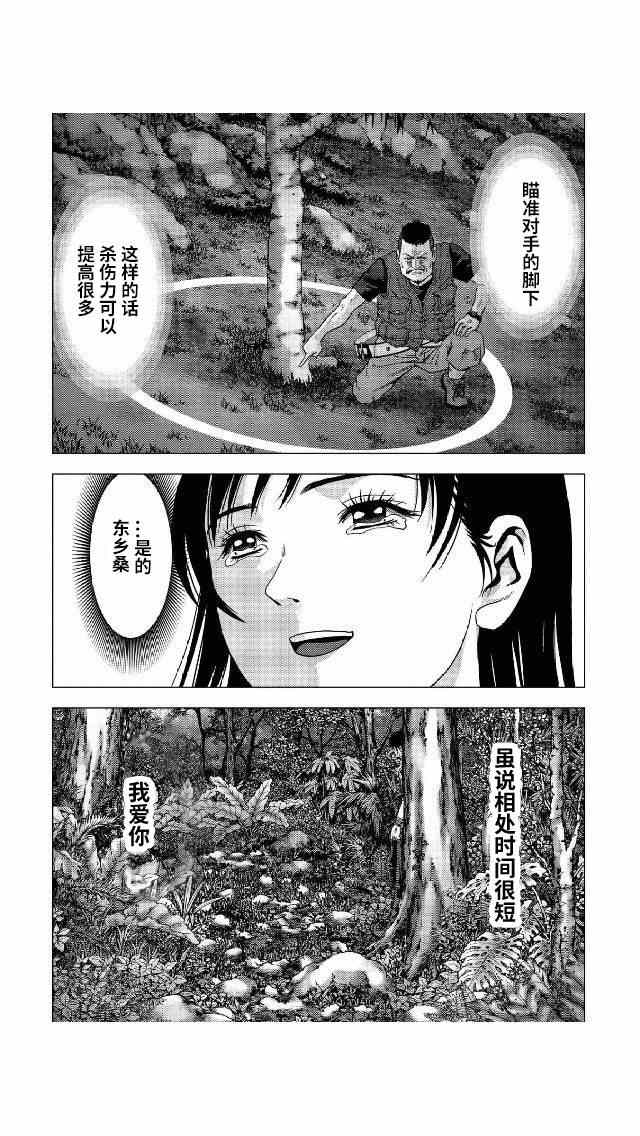 第79话38