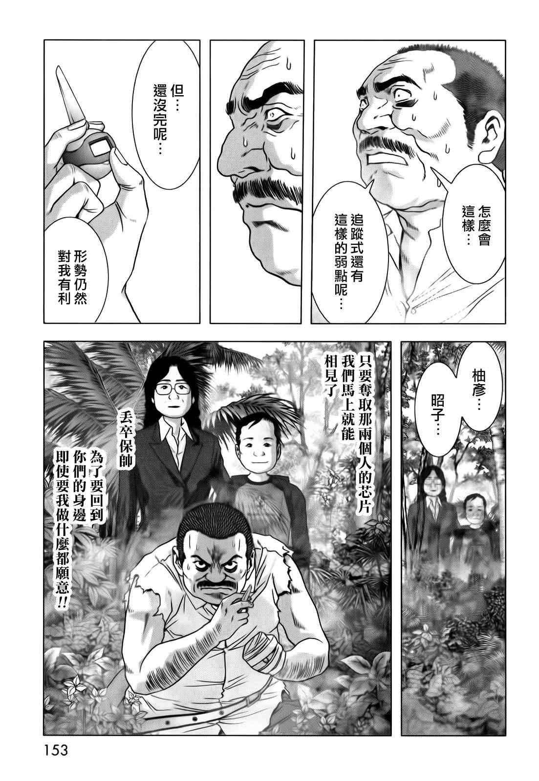 第49话6
