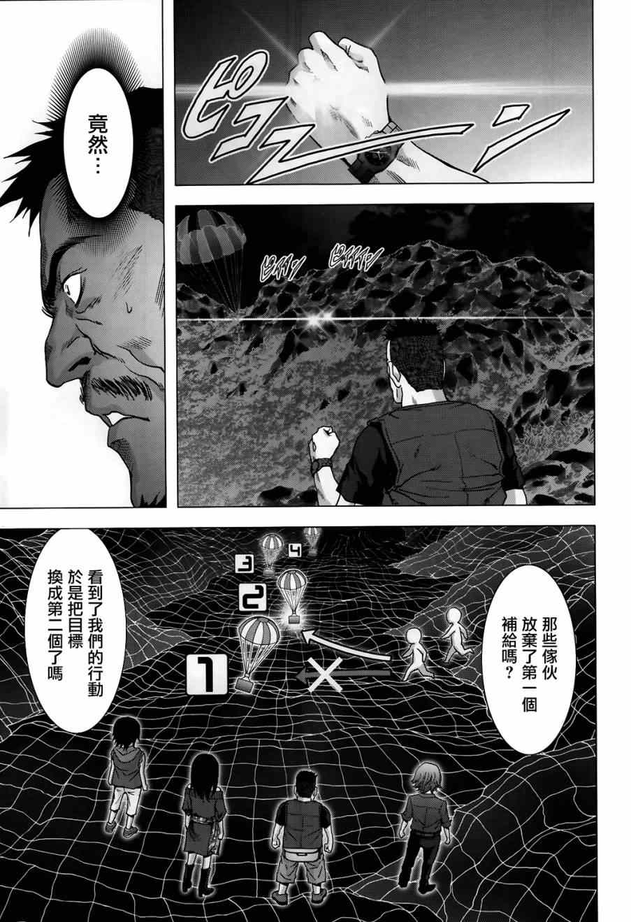第75话33