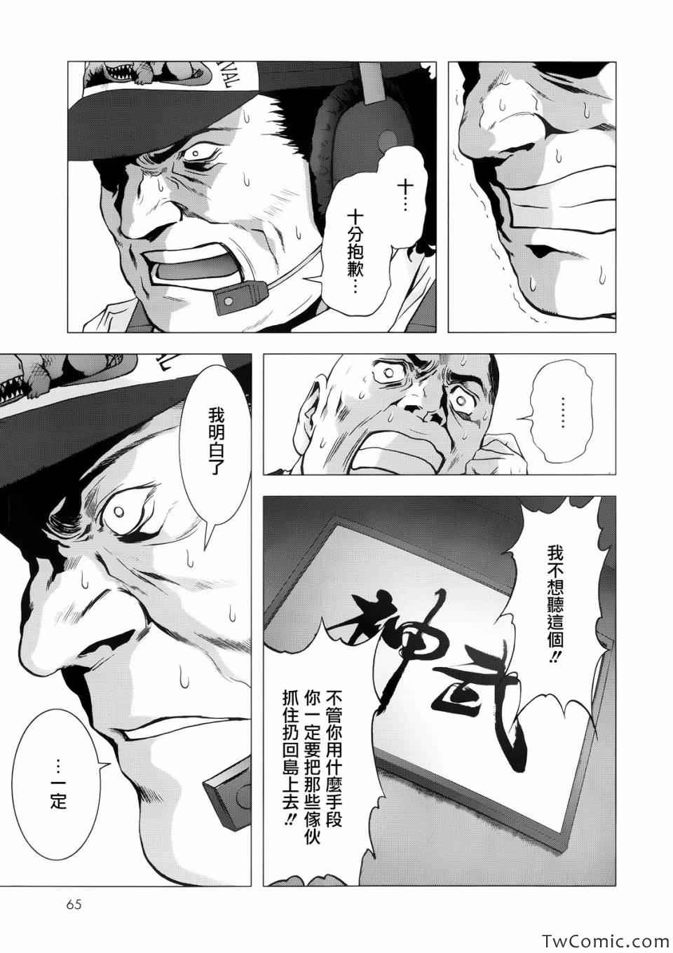 第64话7
