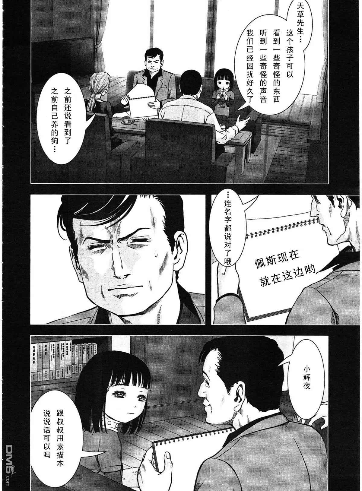 第116话18