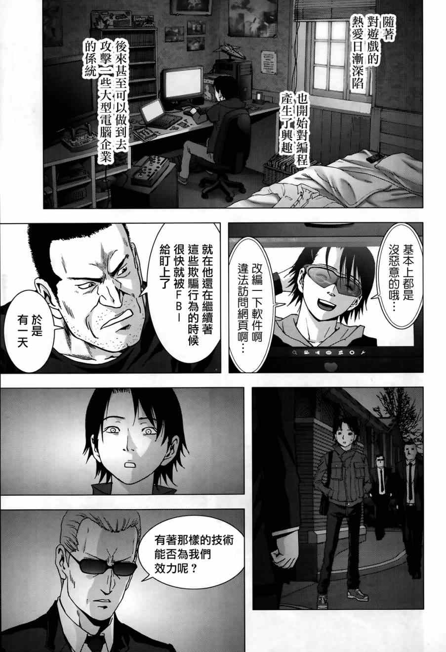 第75话5