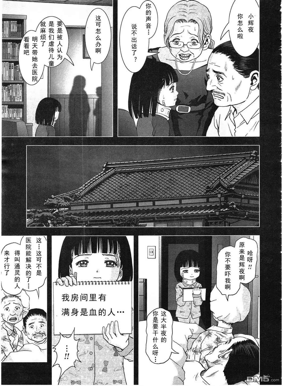 第116话17