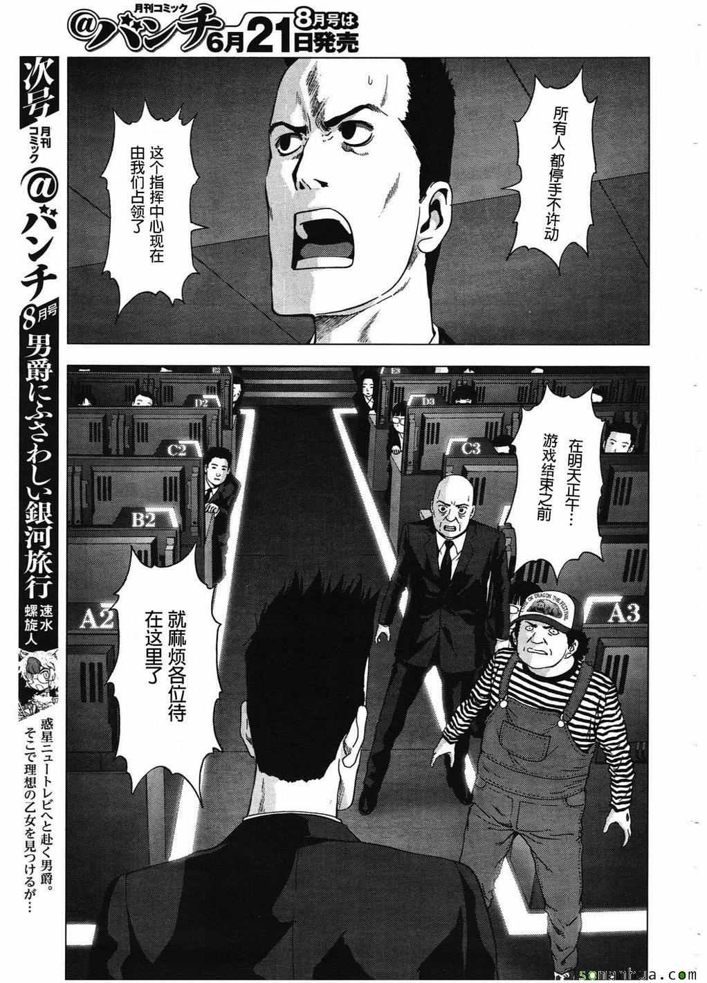 第99话24