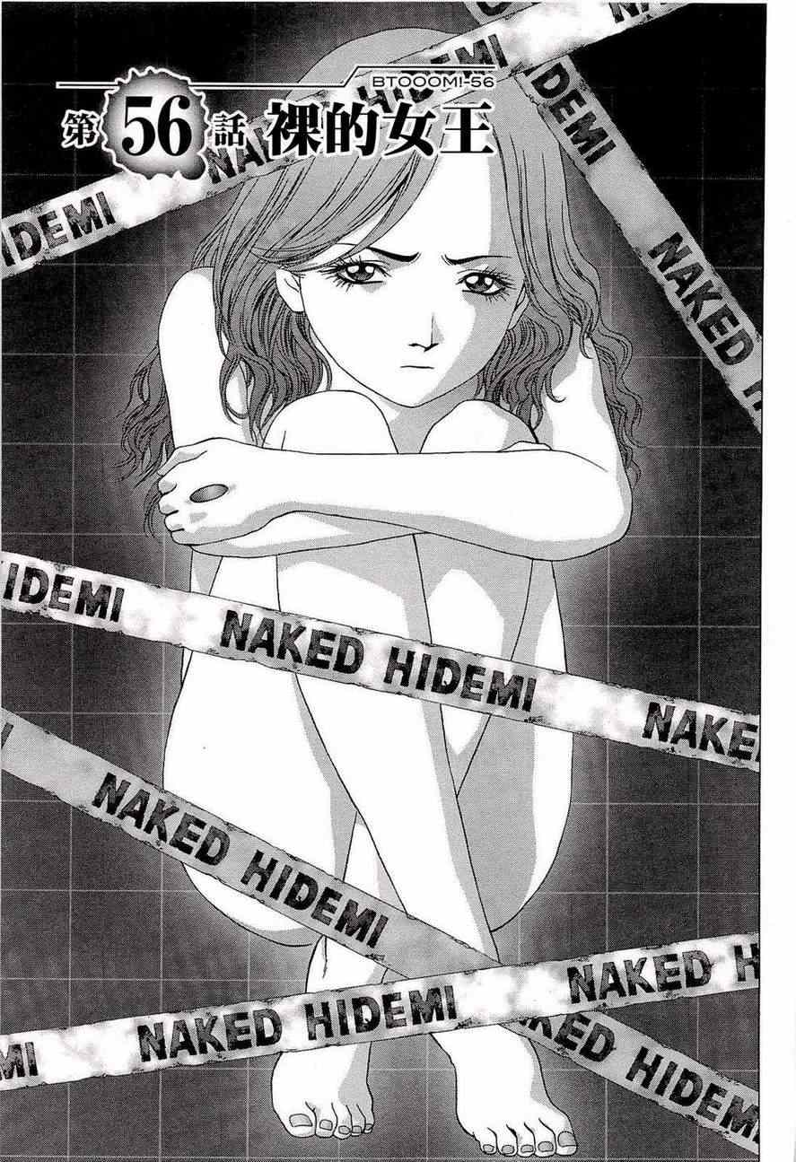 第56话1