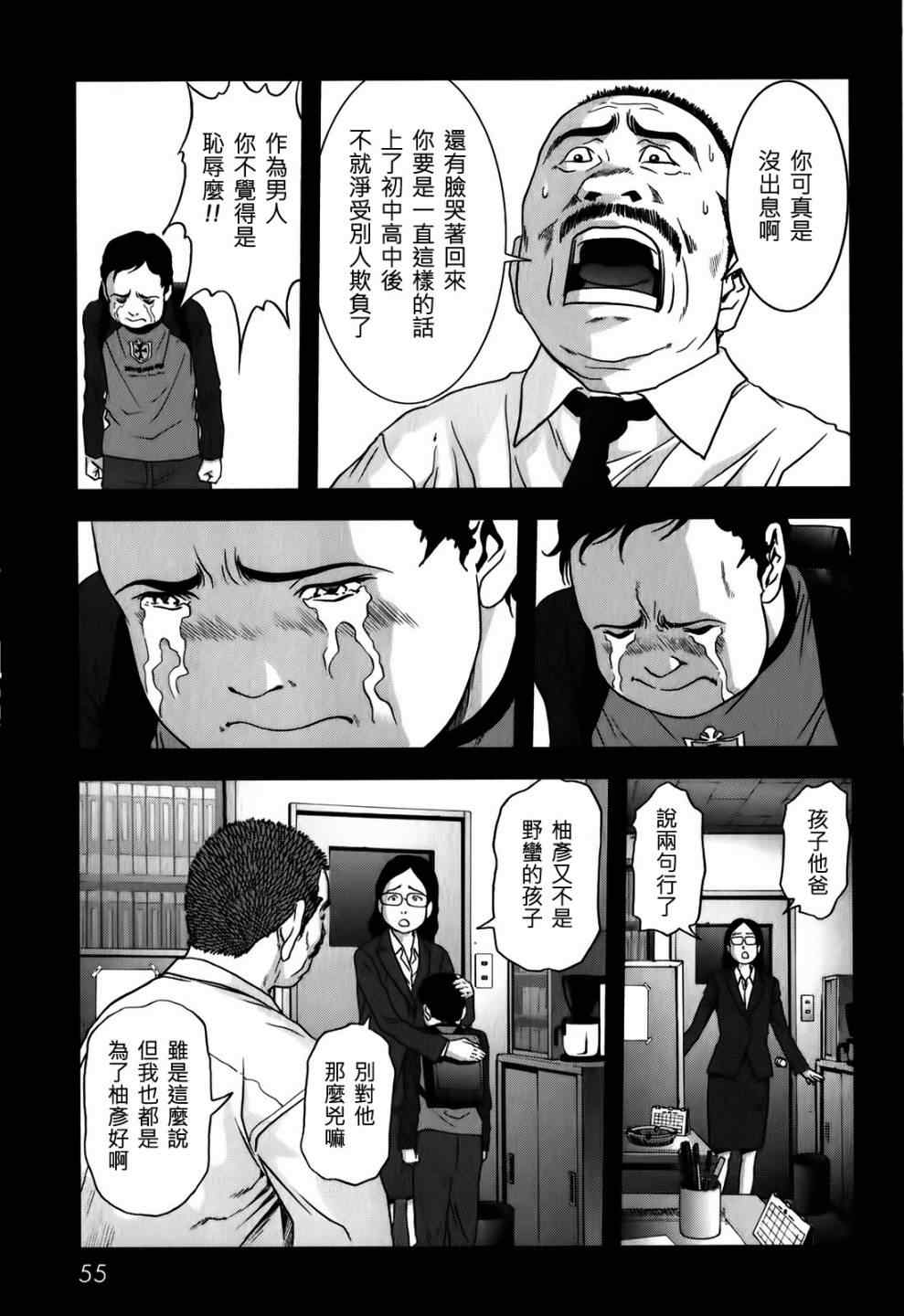 第47话3