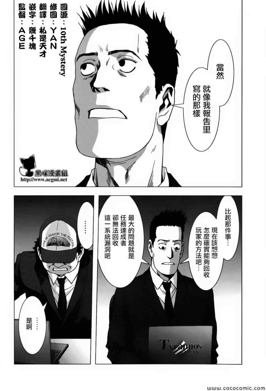 第67话24