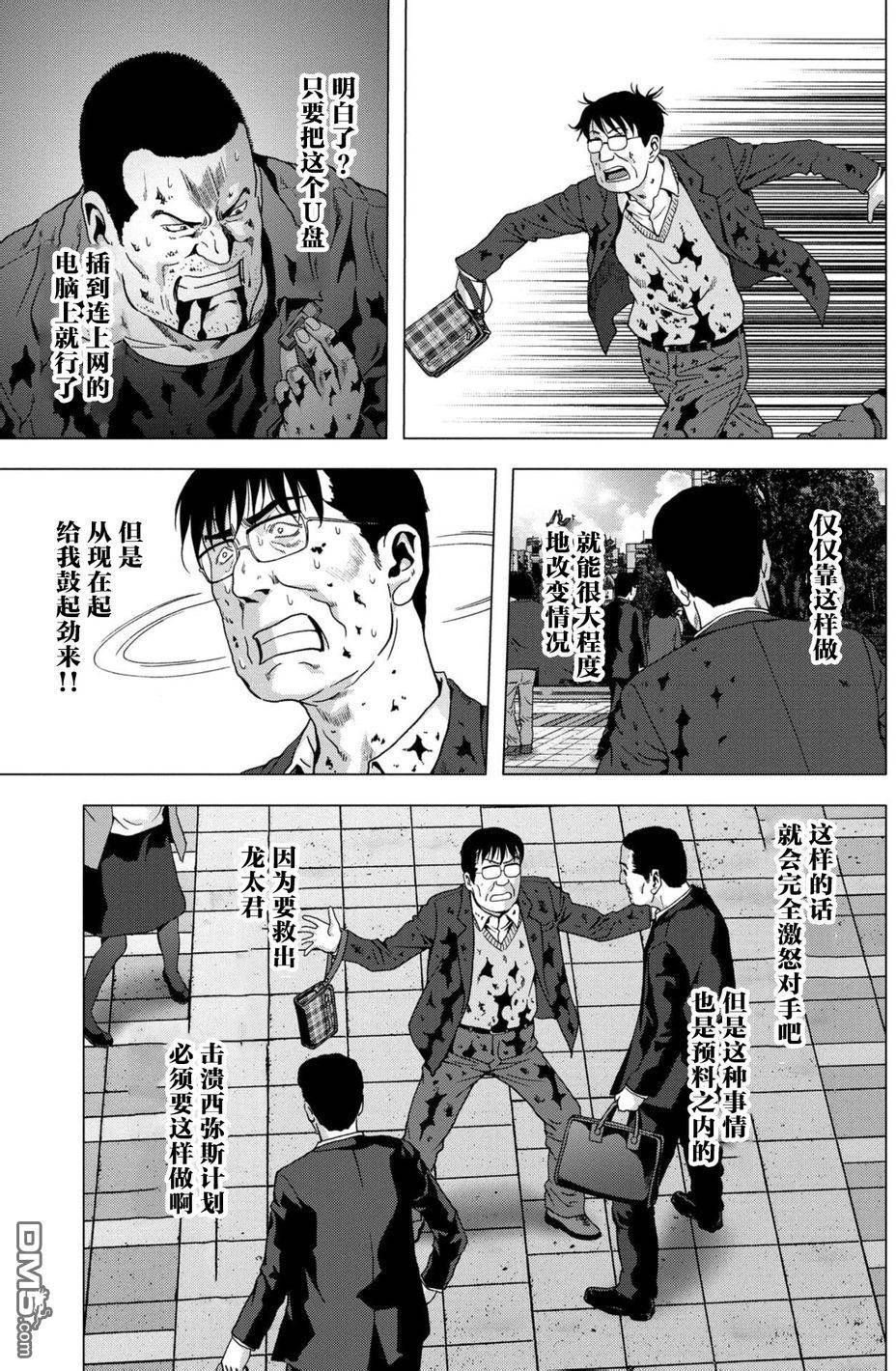 第88话13