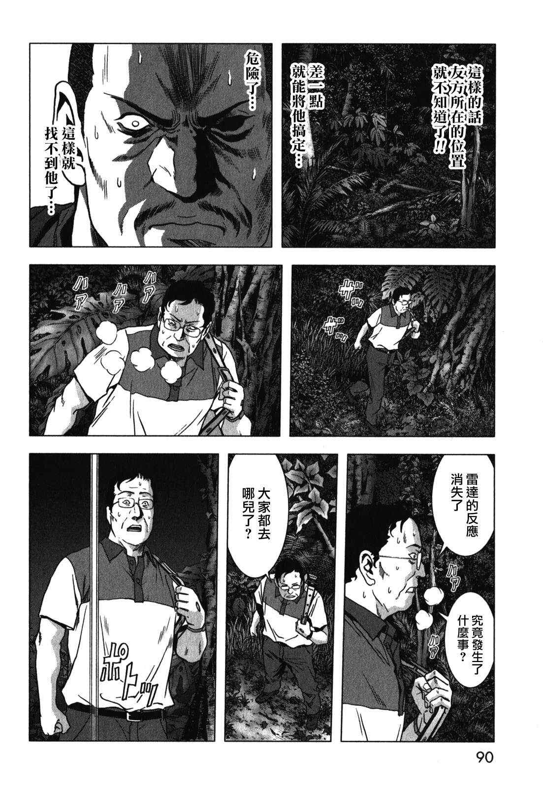 第51话36