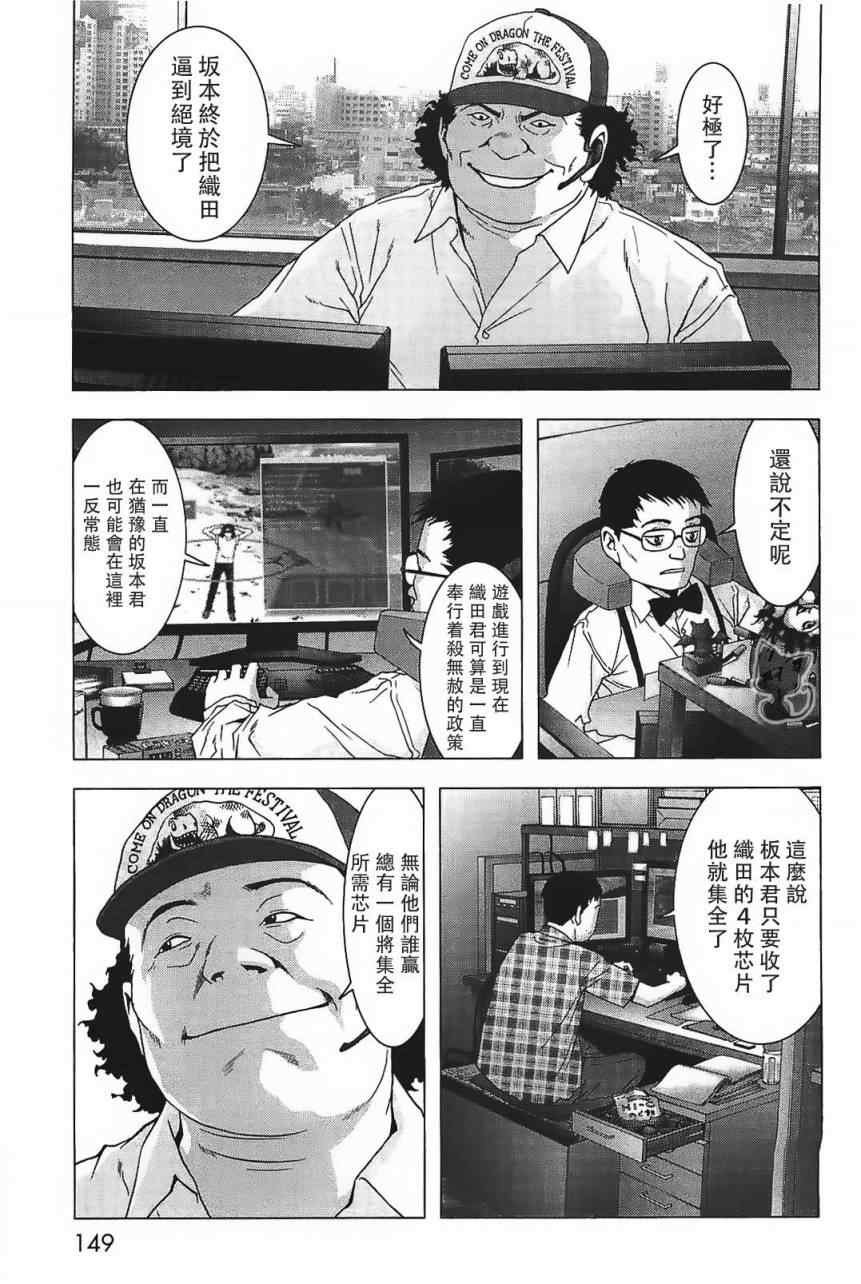 第41话3