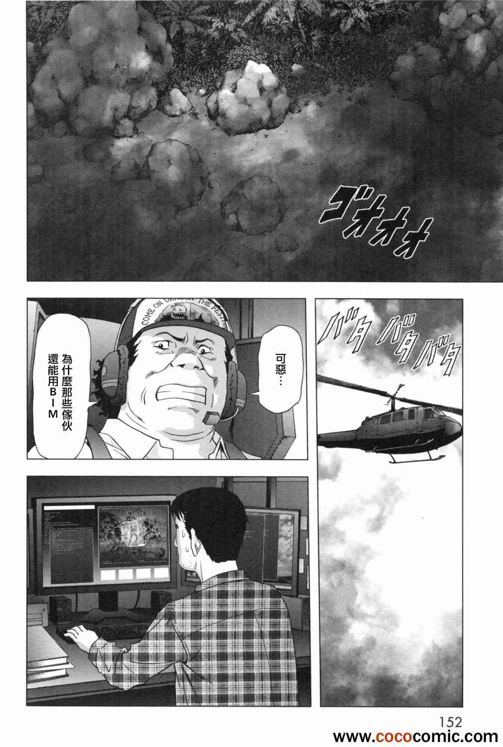 第61话7