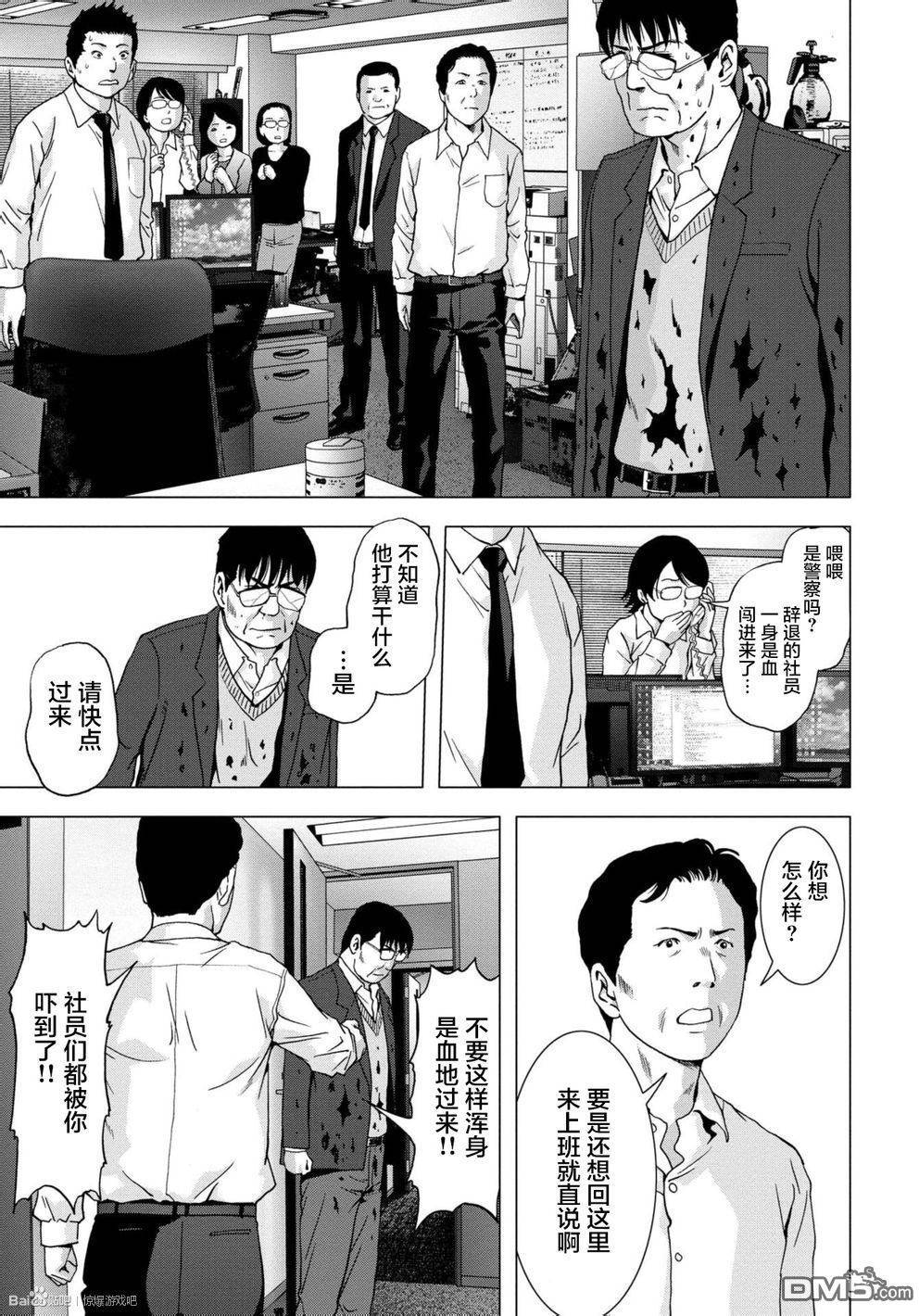 第89话30