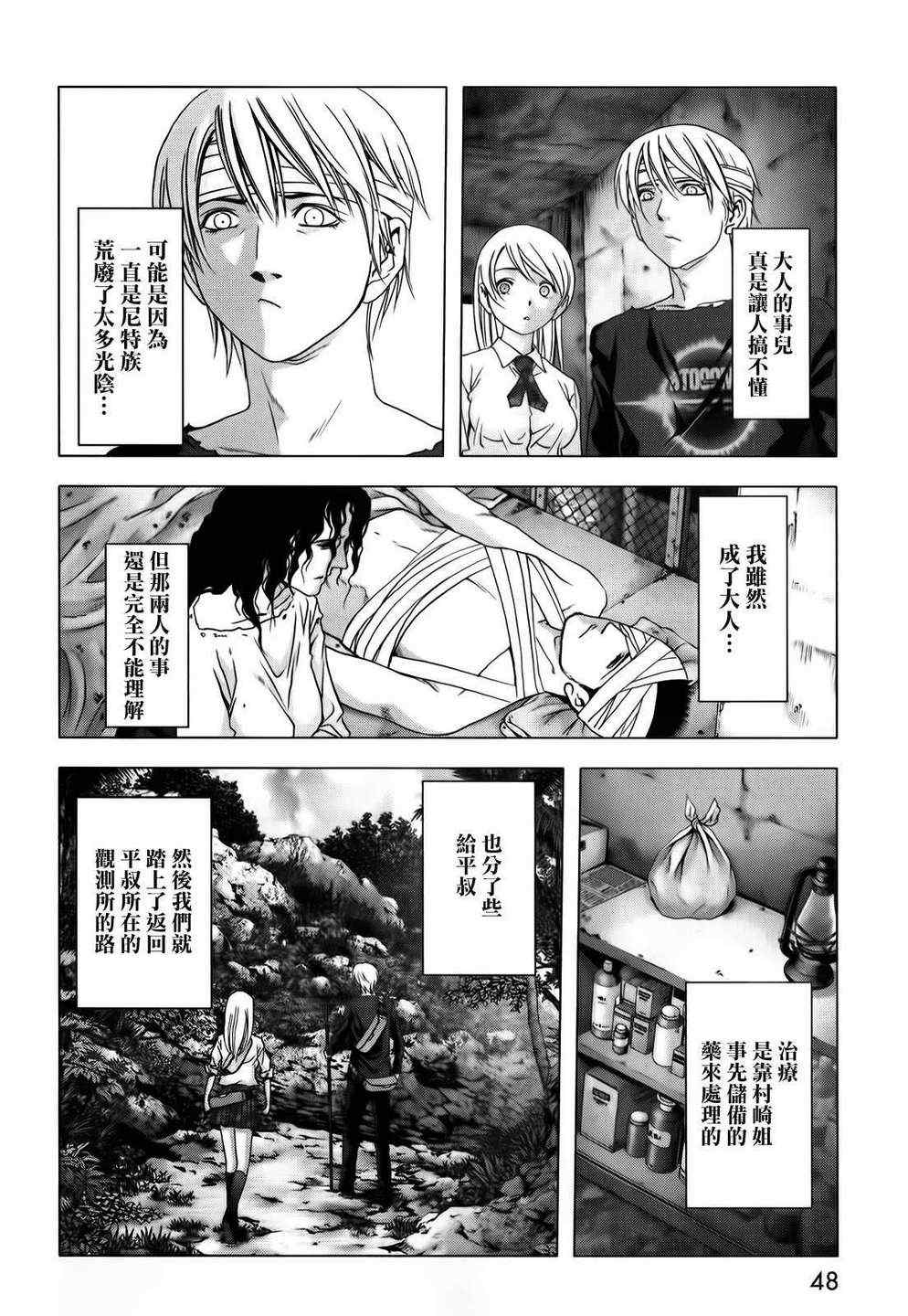 第46话51