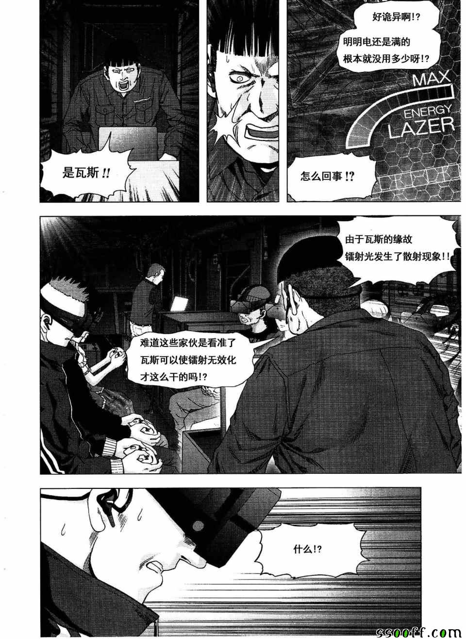 第113话34