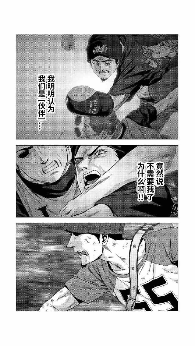第81话24