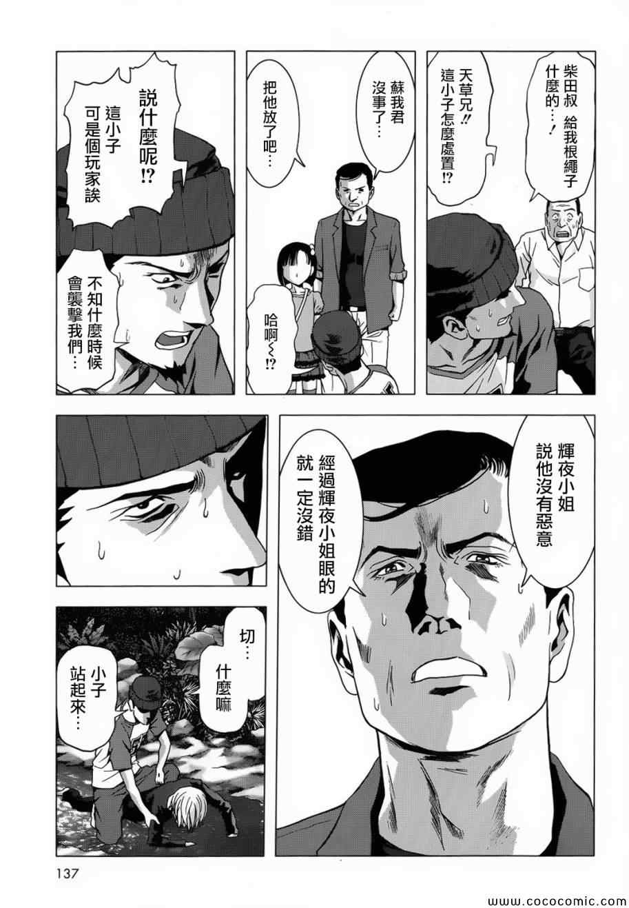 第66话29