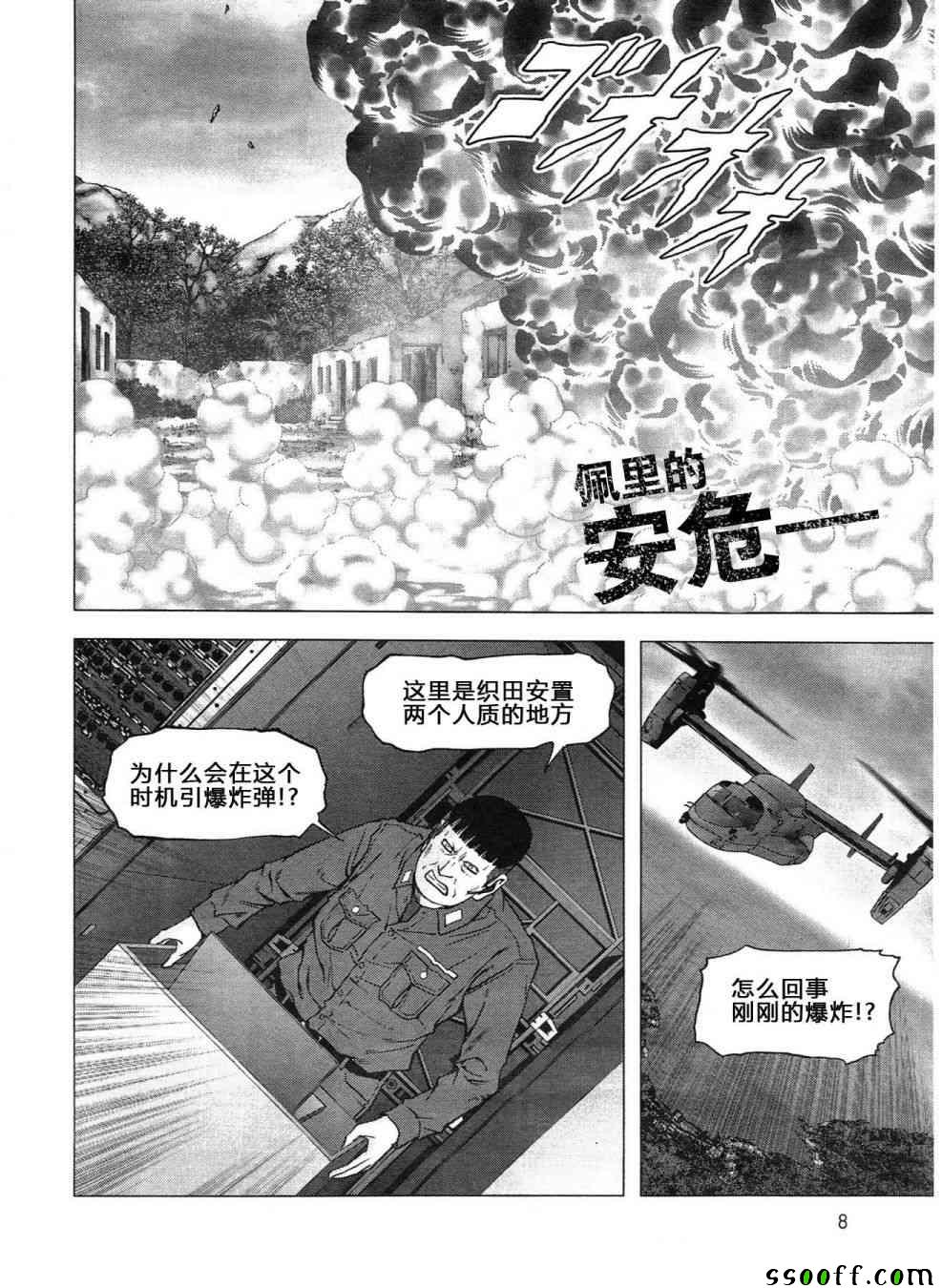 第119话2
