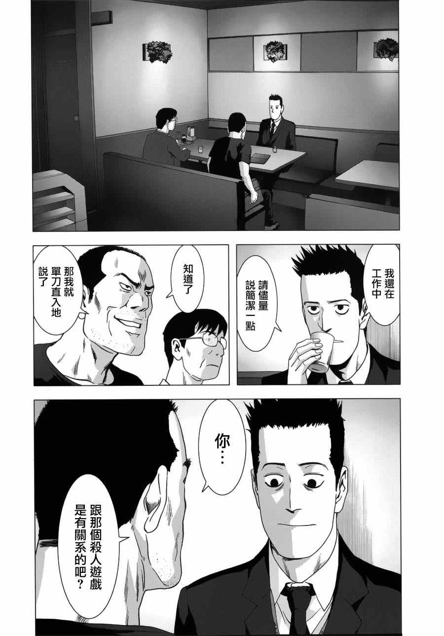 第74话30