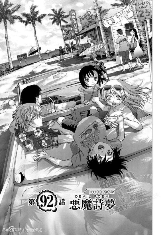 第92话1