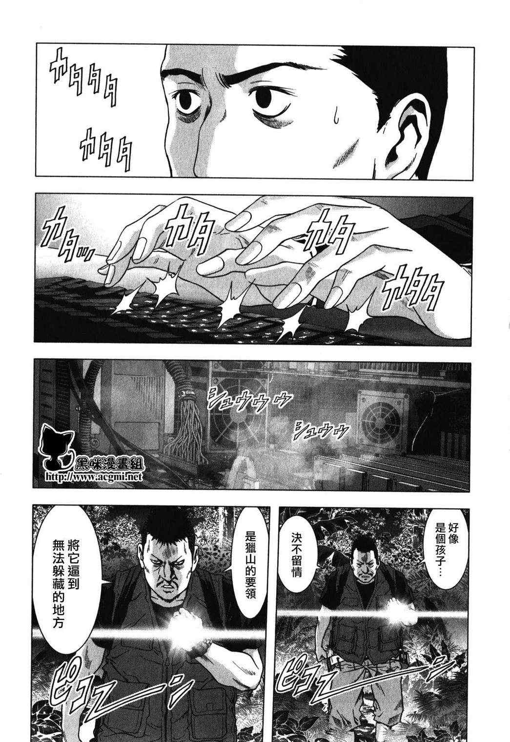 第51话30