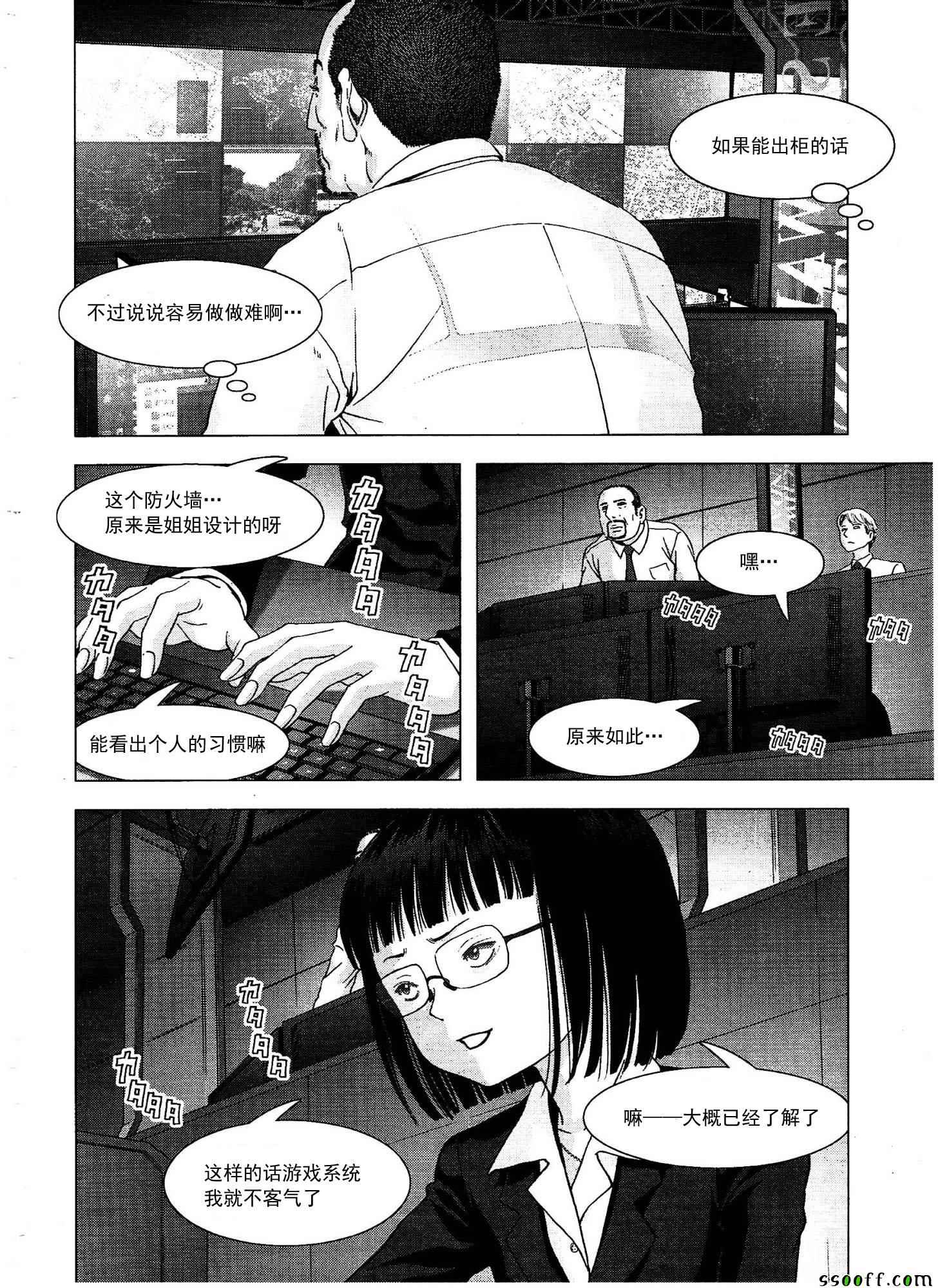 第110话19