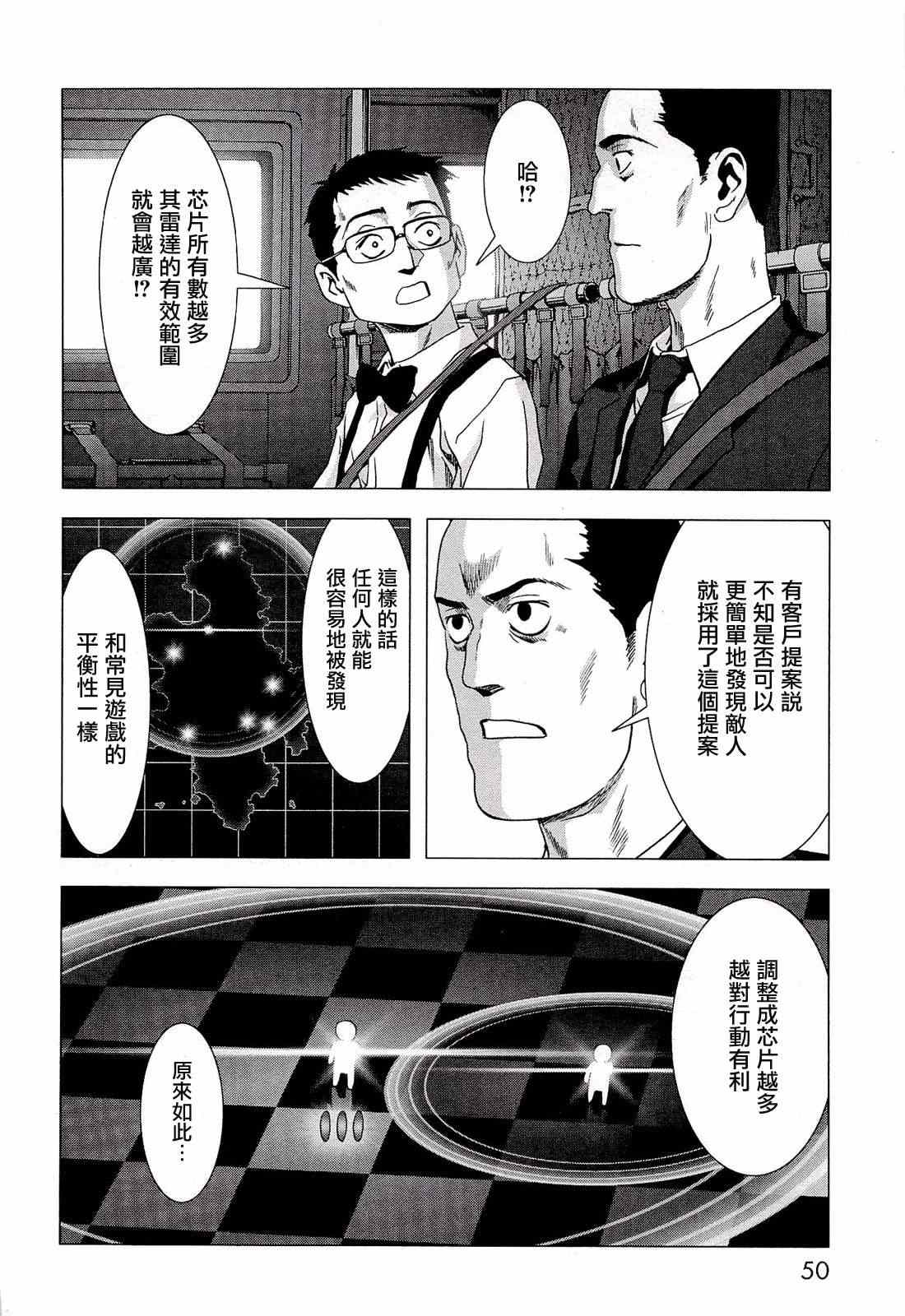 第54话43