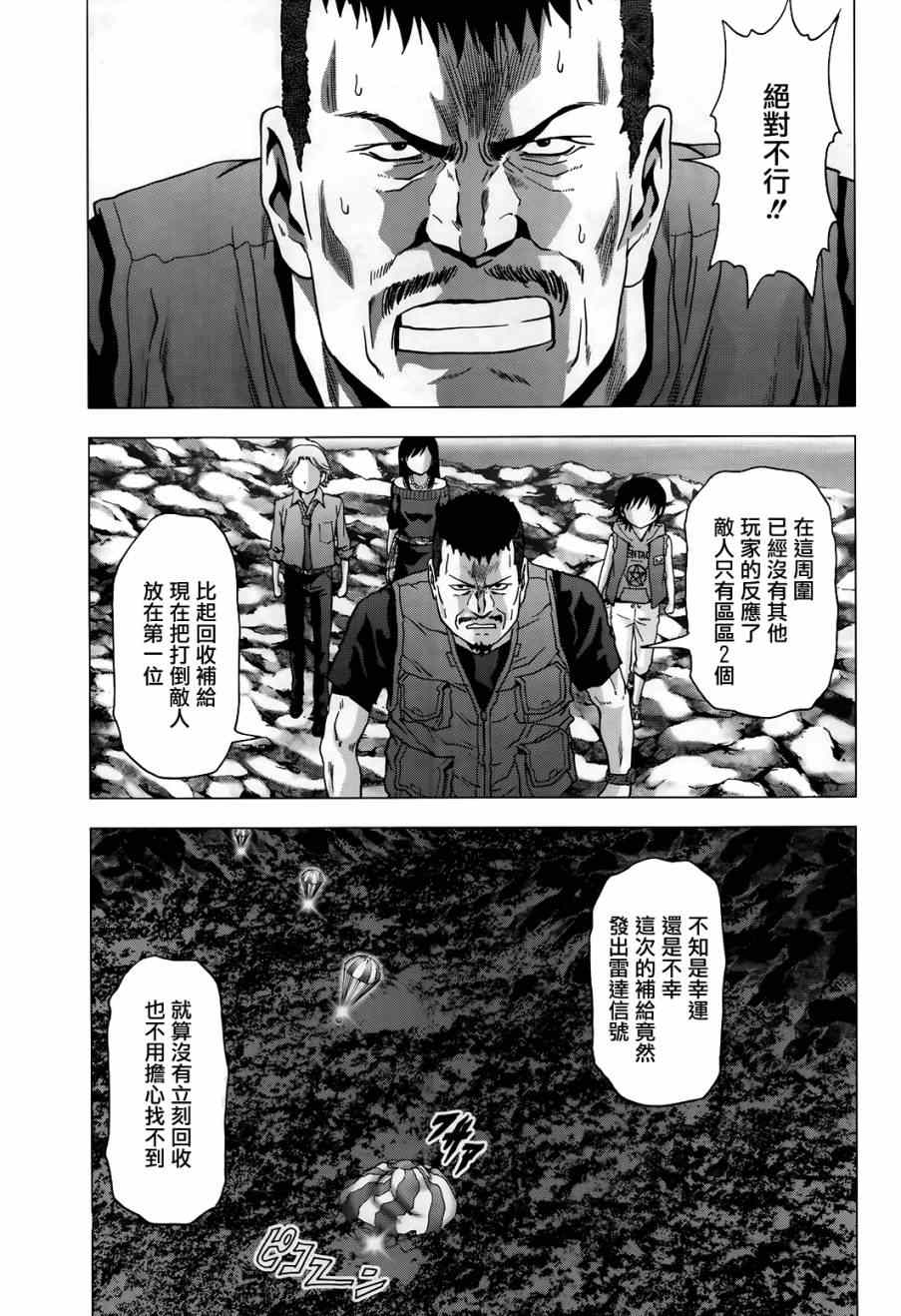 第75话35