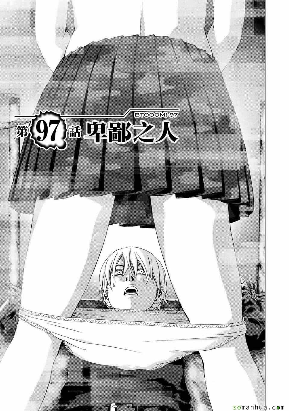 第97话1