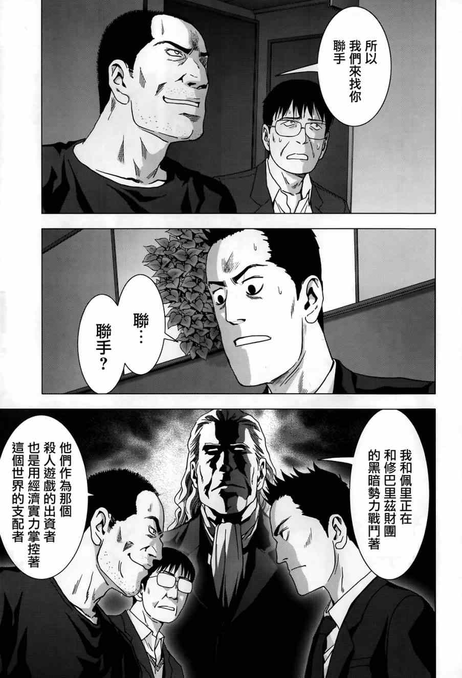 第75话3