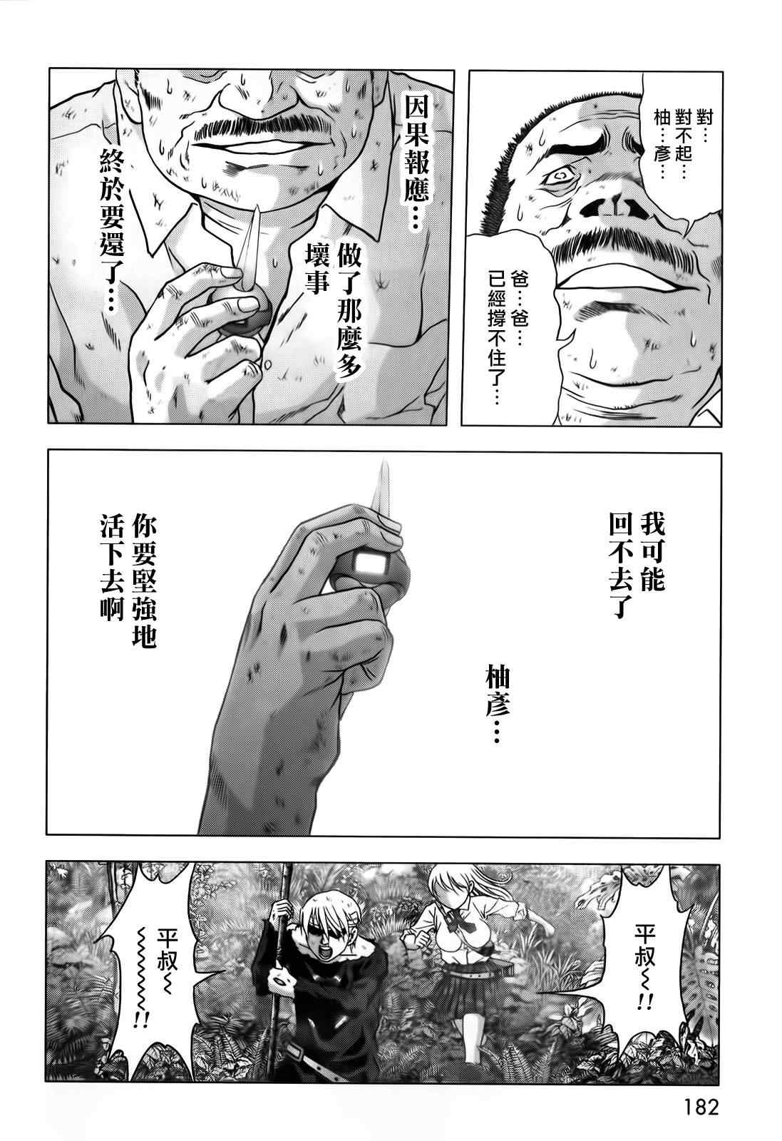 第49话34