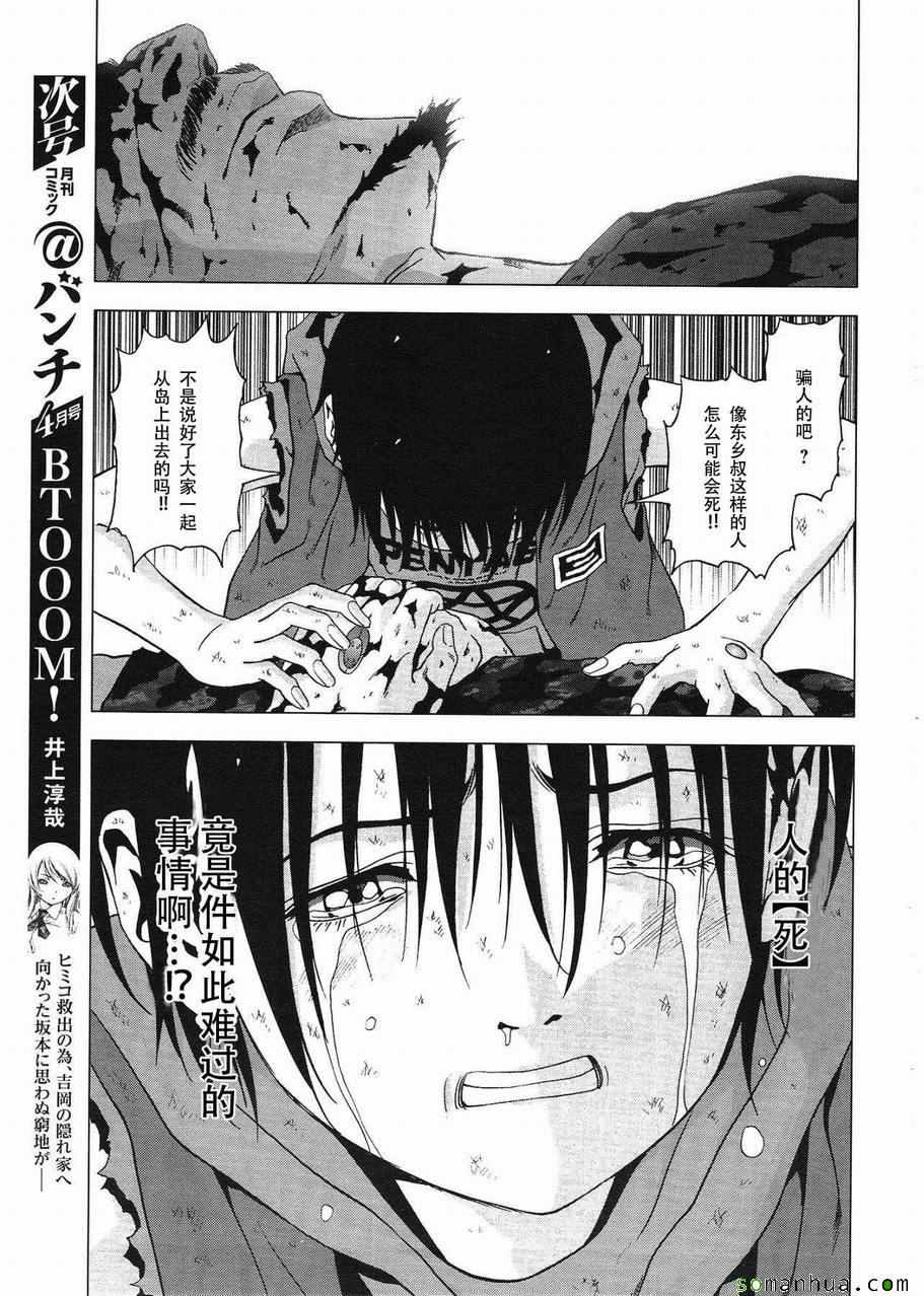 第95话43