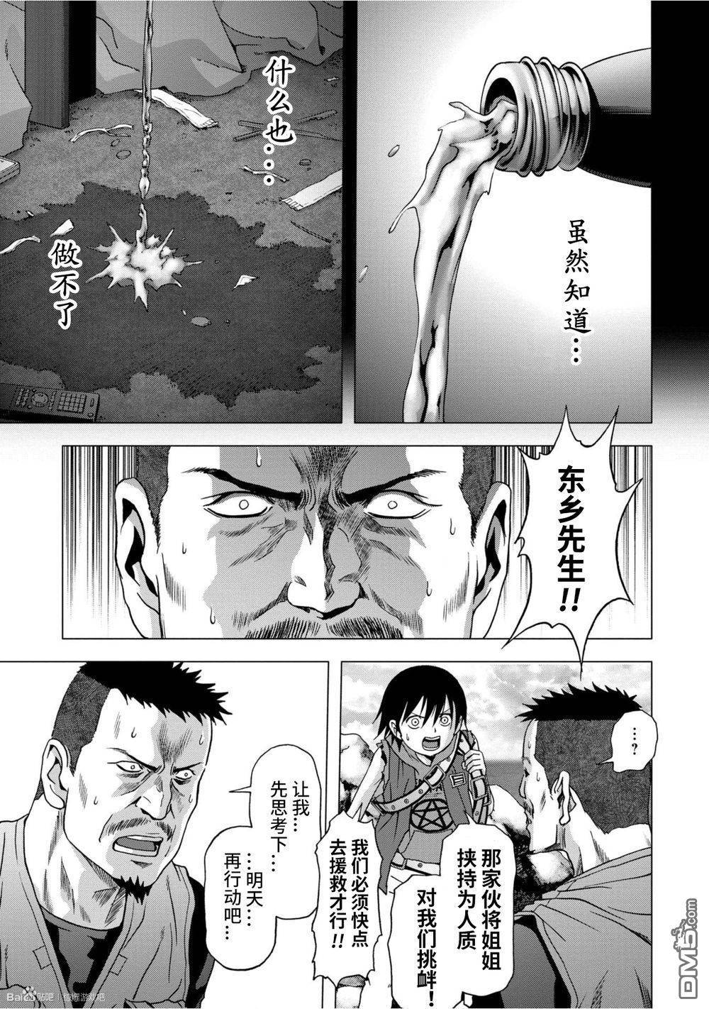 第83话39