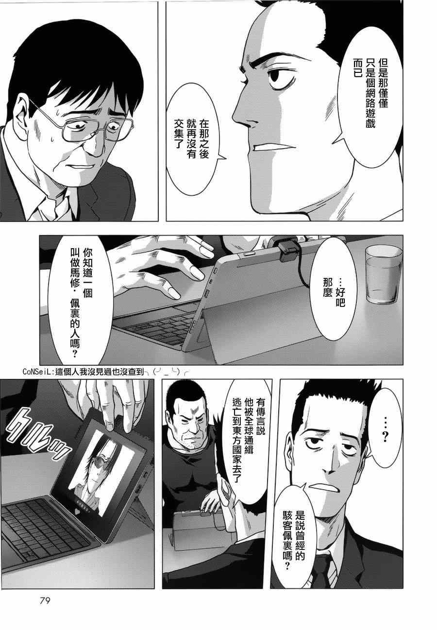 第74话33