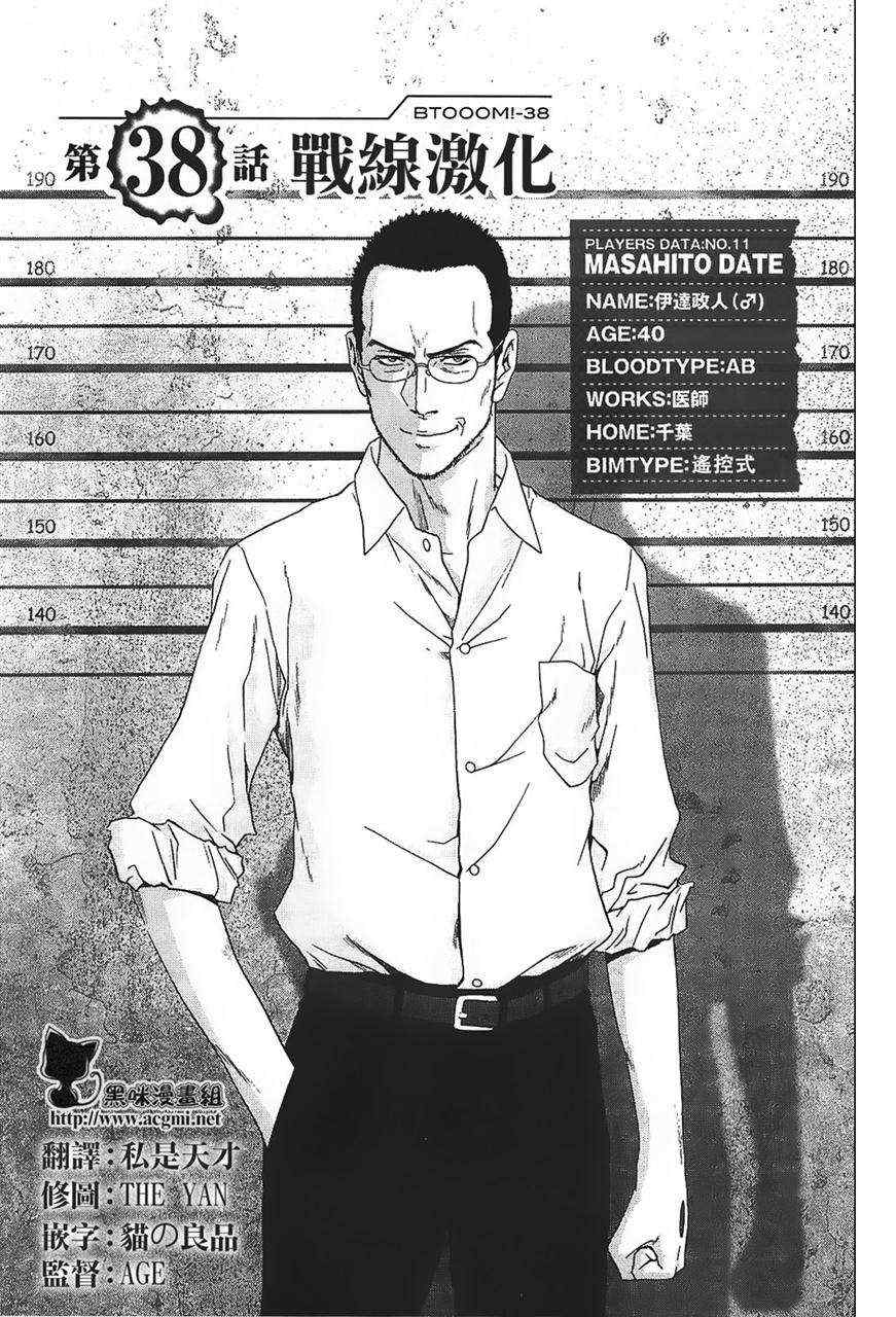 第38话1
